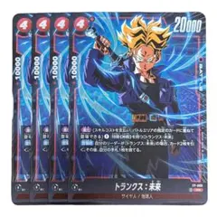 Vジャンプ トランクス：未来 5551