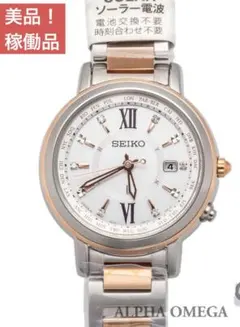 セイコー 電波ソーラー 稼働 美品　ルキア 電波ソーラー シルバー文字盤