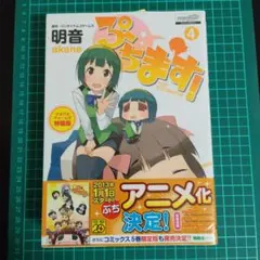 Blu-ray&DVD みつどもえ 増量中! B2販促ポスター - メルカリ