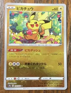 ピカチュウ C ソード&シールド 強化拡張パック ダークファンタズマ
