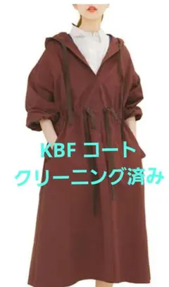 KBF コートクリーニング済み ビックフーディーコートケービーエフ