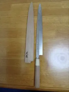 正本総本店　柳刃包丁 刺身包丁 朴木鞘付 和包丁のサムネイル