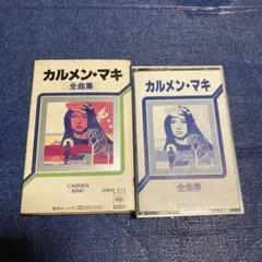 旬 計算上のkun mae 平沢進 - メルカリ
