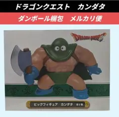 最終価格【送料込】ドラゴンクエスト　AM　ビッグフィギュア　カンダタ