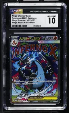 CGC 10 PSA10 相当 メガリザードン 223/193 MA a650 CGC 10 PSA10 相当 メガリザードン 223/193 MA a650 - メルカリ