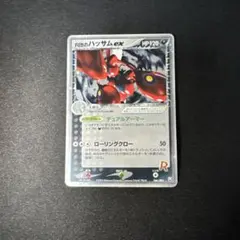 R団のハッサム ex ☆ 拡張パック ロケット団の逆襲 066/084 - メルカリ