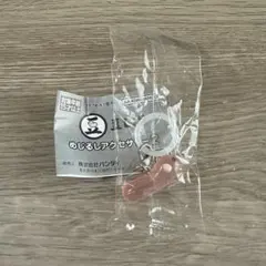 【即日発送】豆しば めじるしアクセサリー 2 ガチャガチャ ジェリービーンしば