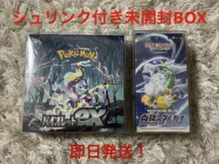 白熱のアルカナ シュリンク付きBOX バイオレットexシュリンク付きBOX