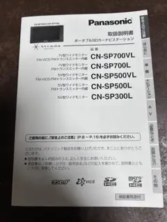 Panasonic Strada POCKET 取扱説明書