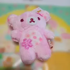 リラックマ　ぶらさげ　ぬいぐるみ　サクラ