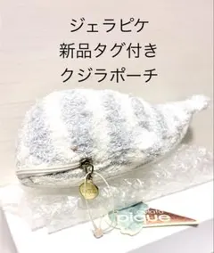 ジェラートピケ クジラ ぬいぐるみ ポーチ ペンケース メガネケース