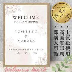 ウェルカムボードウェルカムスペース結婚式受付ゲストブック席札小物ペーパーアイテム