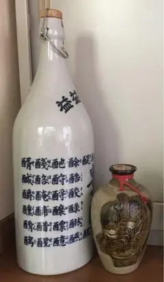 値下げレア物￼特大サイズ￼陶器製空き瓶他計2本セット
