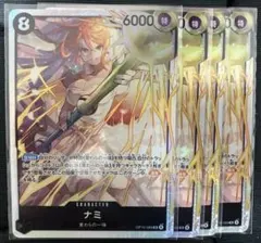 【最安値】ナミ　SR OP15-086 4枚セット