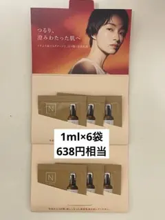 Norganic バランシングエッセンスミルク　Nオーガニック