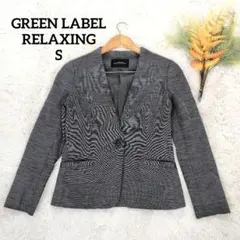 グリーンレーベルリラクシング レディースジャケット(S)グレー ウール混