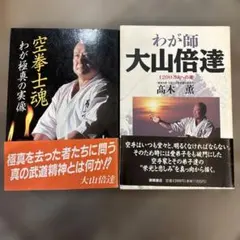 2025年最新】マス大山の人気アイテム - メルカリ