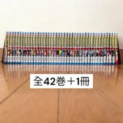 僕のヒーローアカデミア 全42巻＋1冊セット