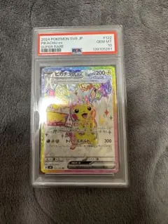 ピカチュウex SR [SV8 122/106](拡張パック「超電ブレイカー