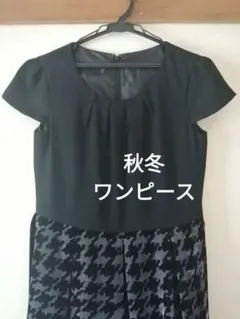 セレモニーワンピース