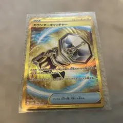 2025年最新】カウンターキャッチャー URの人気アイテム - メルカリ