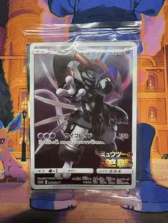 ポケモンカード　アーマードミュウツー　入場特典 ミュウツーの逆襲　未開封