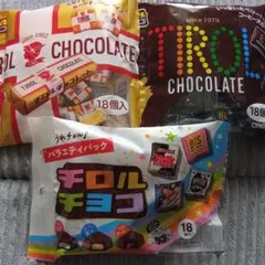 九州発 チロルチョコ ミルクヌガー バラエティパック コーヒーヌガー　合計3袋のサムネイル