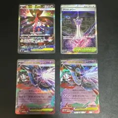 メガフラエッテex SAR1枚 ＋3枚　まとめ売り