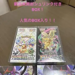 ポケモンカード　新品未開封シュリンク付き　3種　4BOX