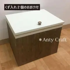 りんご箱風 ウォルナット×ホワイト ロング 収納箱 新品 りんご箱 限定