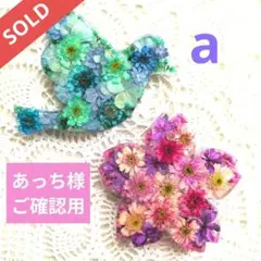ハンドメイド 本の栞 しおり ラミネート加工 押し花 ラメ♡ «No.02