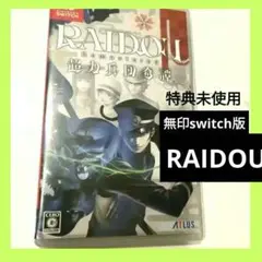 Switch RAIDOU Remastered: 超力兵団奇譚