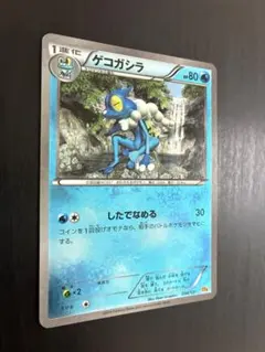 ゲコガシラ ミラー CP4 プレミアムチャンピオンパック したでなめる
