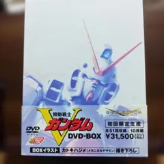 2026年最新】vガンダム dvd boxの人気アイテム - メルカリ