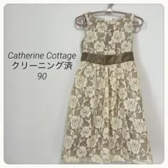 キャサリンコテージ　フォーマルドレス　90