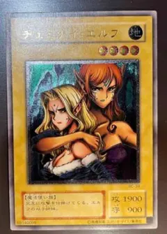 遊戯王　ヂェミナイエルフ　レリーフ