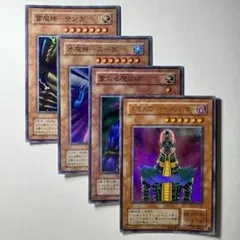 【遊戯王】2期 効果モンスターカードセット①