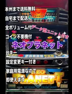 2026年最新】パチスロ ネオプラネットの人気アイテム - メルカリ