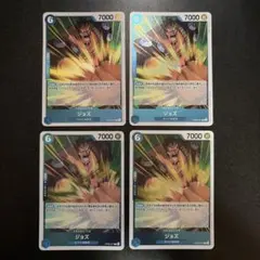 ジョズ R OP08-047 4枚