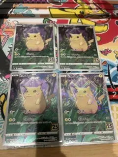 ポケモンカード　ピカチュウ　S8a 25th ４枚セット