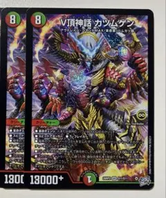 V頂神話カツムゲン シークレット - メルカリ