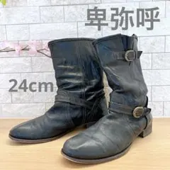 ✨大特価✨卑弥呼 24cm ブーツ エンジニアブーツ