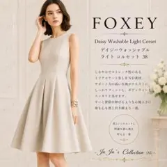 FOXEY フォクシー ウォッシャブルコルセット 38 - メルカリ