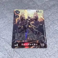 イラスト違い】St-61 ウォーグレイモン - メルカリ