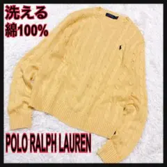 美品ポロラルフローレンコットン100%長袖ケーブルニットセーター黄色現行人気定番