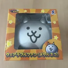 The Battle Cats Wearable Fan (Metal Cat)