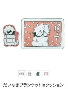 例えば炎 グッズ まとめ売り UNDER5 単独 くじ - メルカリ