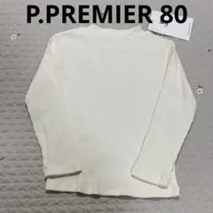P.PREMIER リブ　トップス　長袖　80 ホワイト