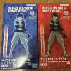 ONE PIECE BASE SHOP 限定 一番くじ ルフィ 2点セット
