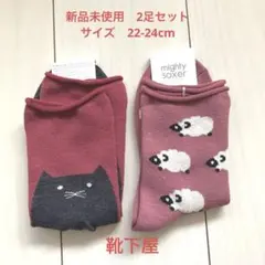 靴下屋　tabio レディース靴下　22.5-24.5cm 新品未使用　2足